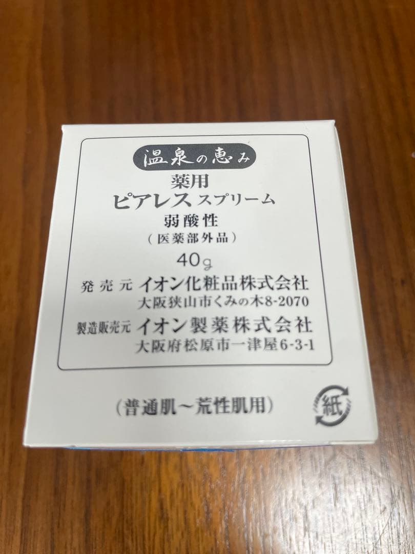 新品未使用品　イオン化粧品　ピアレス 40g