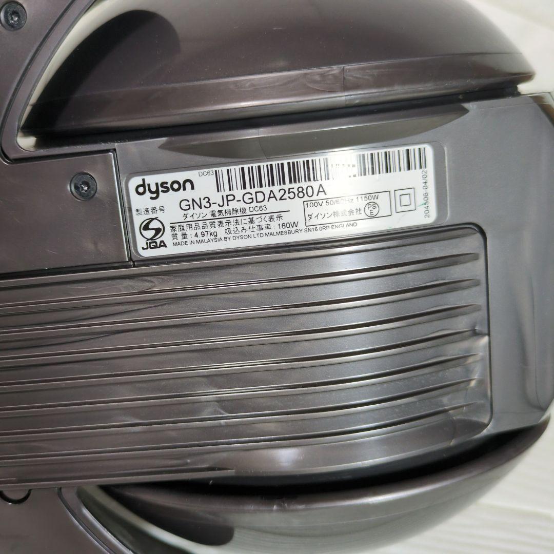 dyson ダイソン DC63 キャニスター型 本体のみ