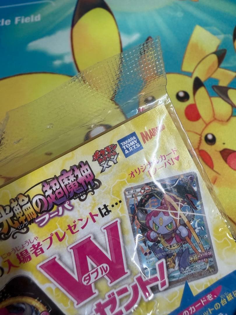 ポケモンカード フーパ 未開封 プロモ