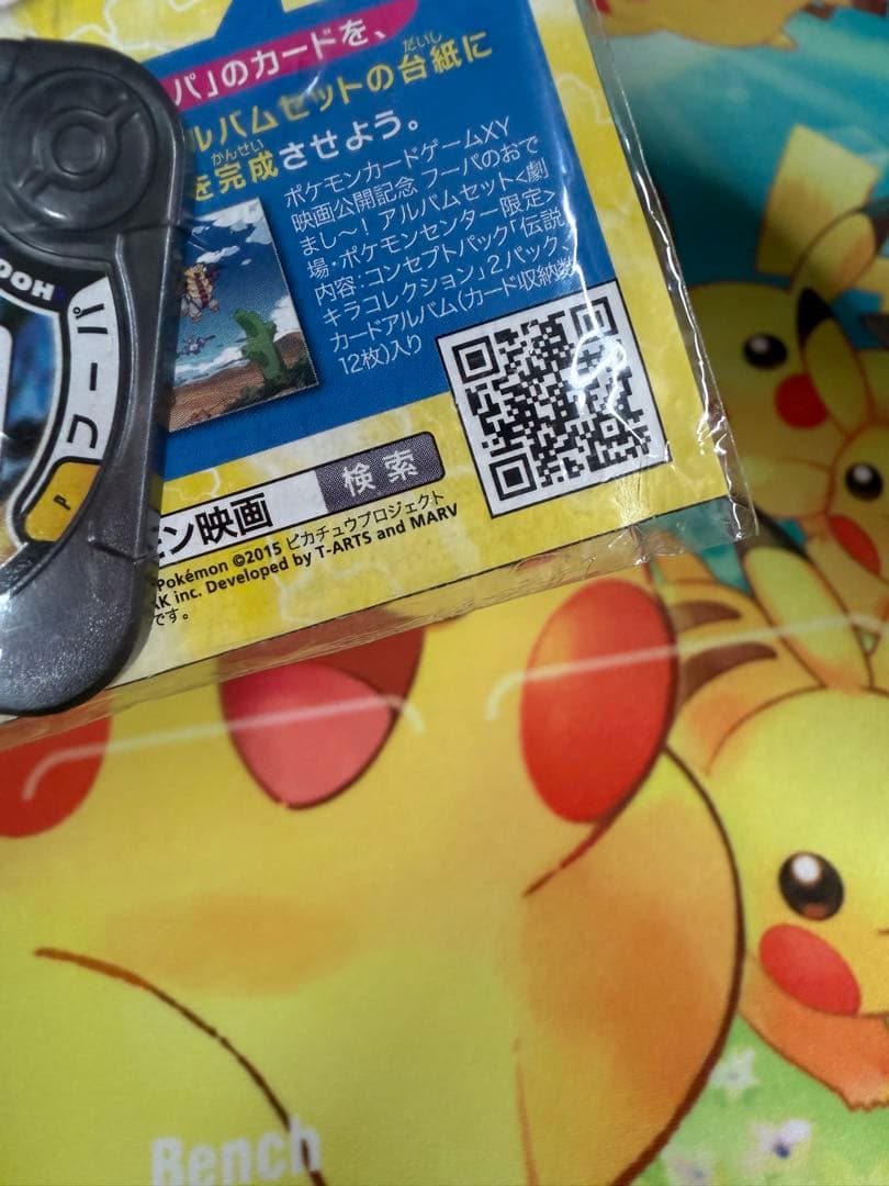 ポケモンカード フーパ 未開封 プロモ