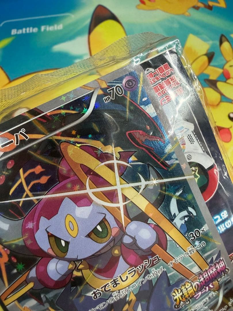 ポケモンカード フーパ 未開封 プロモ
