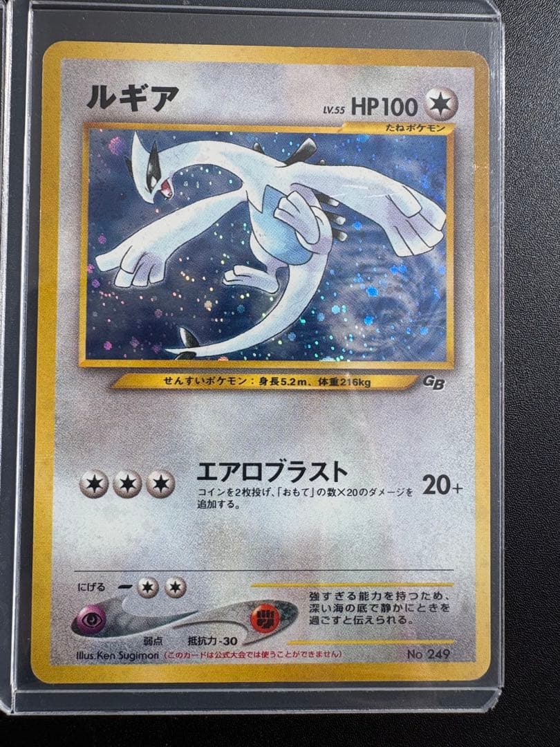 GR団のミュウツー ＆ ルギア ポケモンカードGB2 プロモ