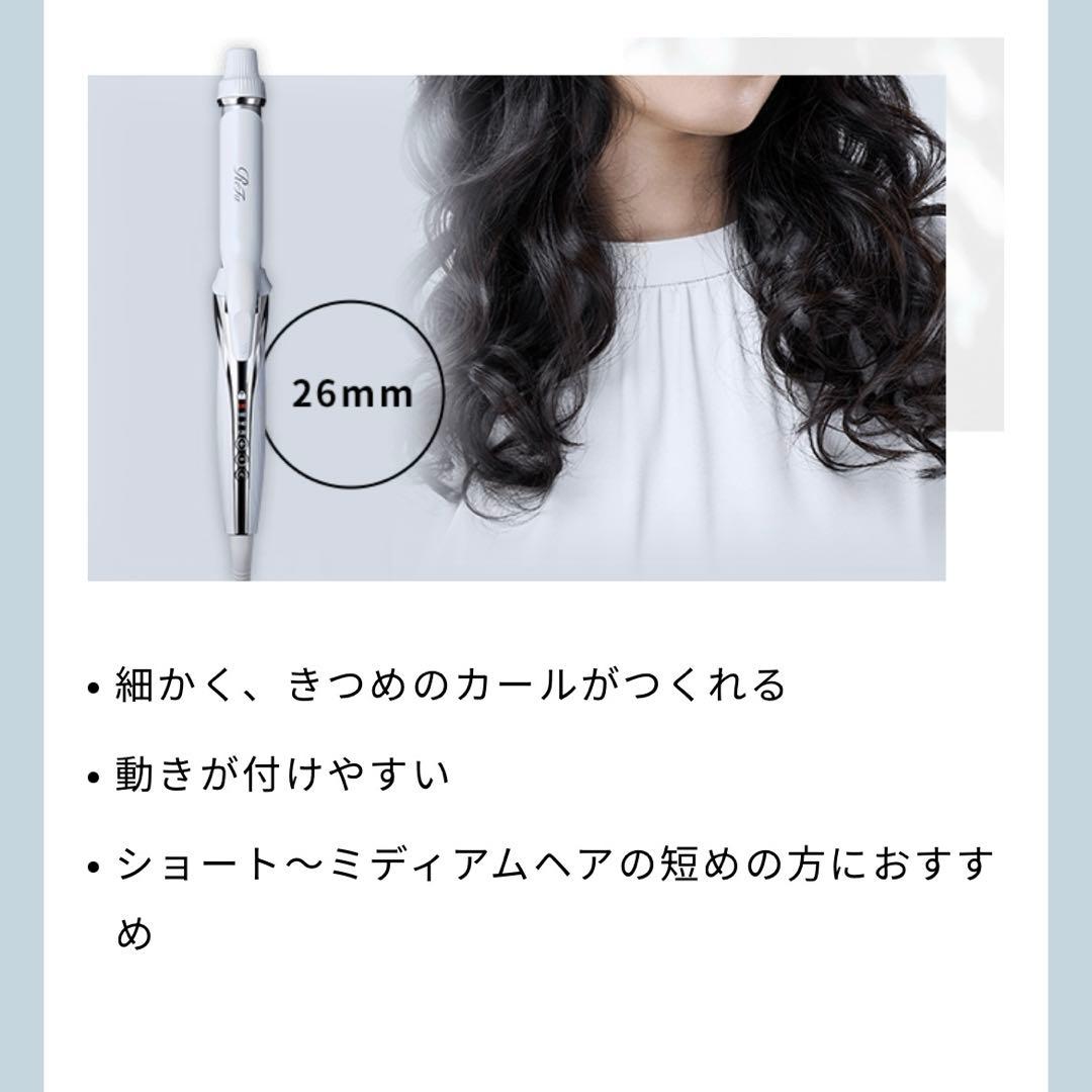 値引可◆リファビューテックカールアイロン 26mm ReFa RE-AG00A
