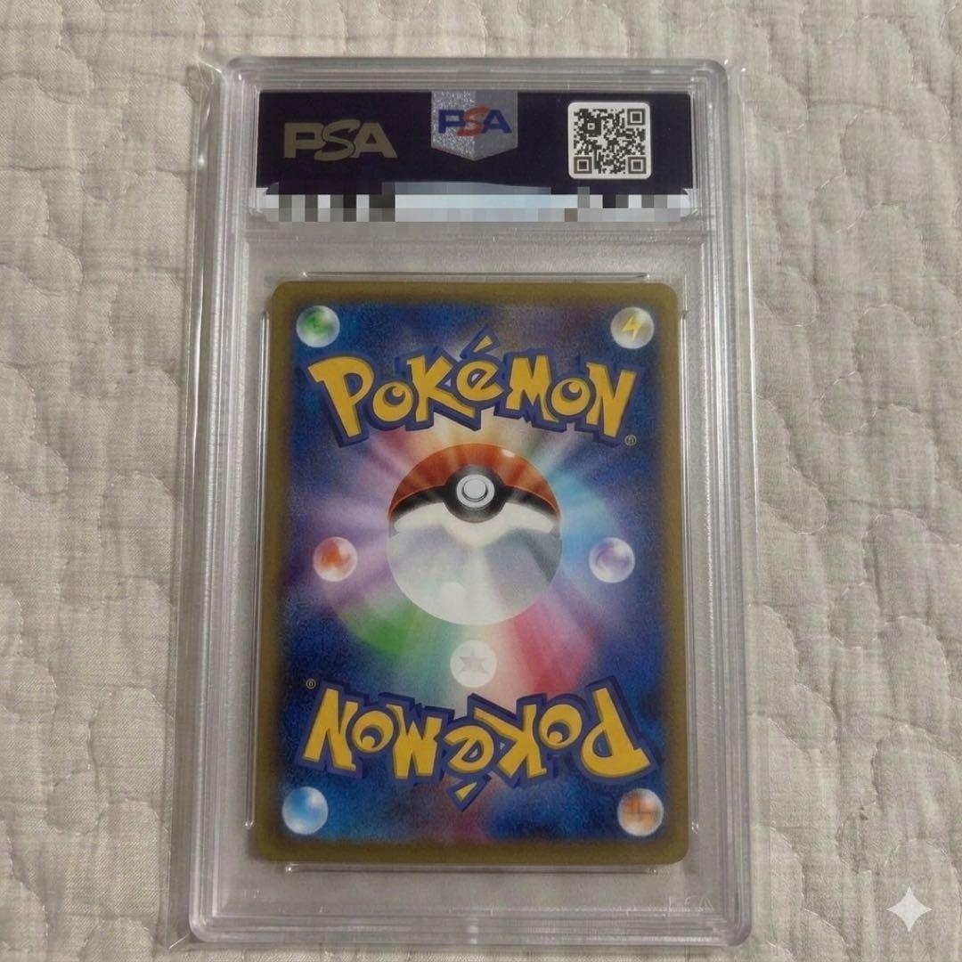PSA10 エレザード
