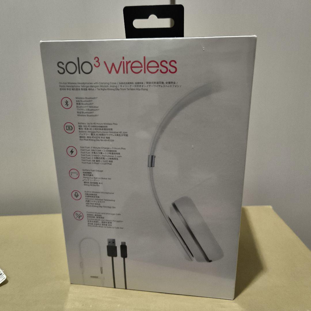 Beats Solo3 Wireless ホワイト