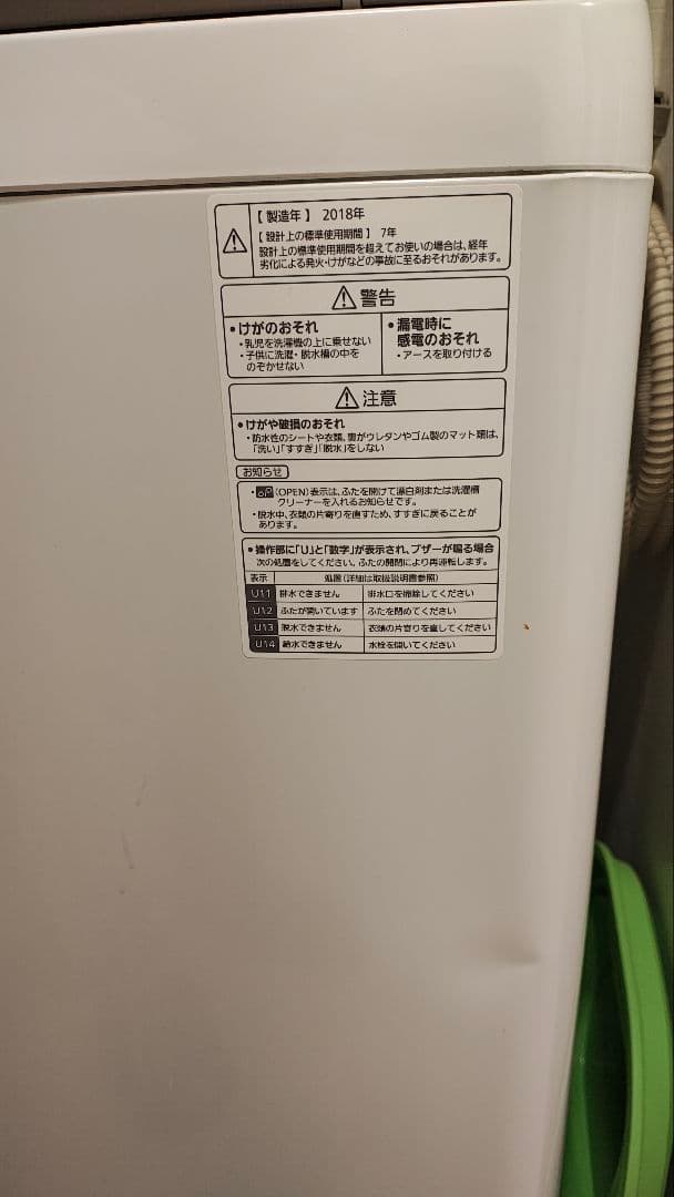 パナソニック 縦型洗濯機 NA-FA80H6 2018年製