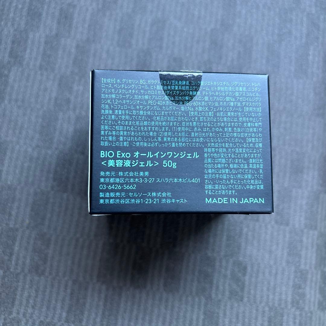 BIO Exo オールインワンジェル ビオスキン 朝倉未来 50g