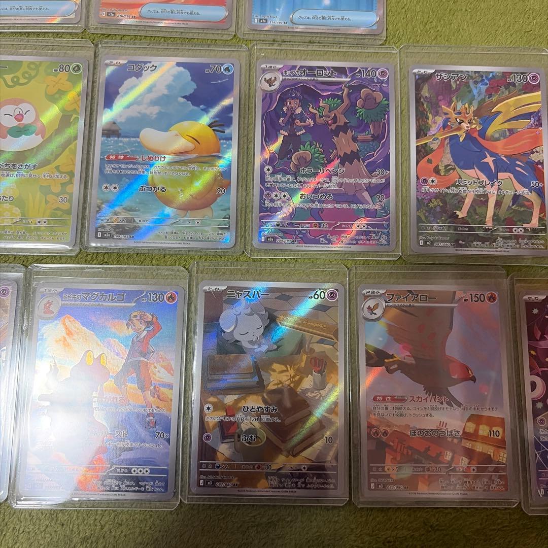 【美品】ポケモンカード　お得まとめ売りセット30枚➕おまけ何かのSRトレーナー❗️