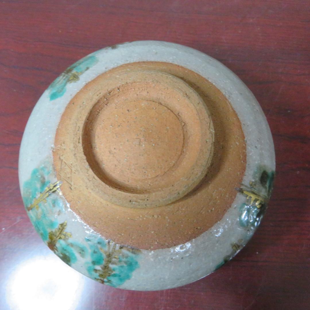 抹茶碗 茶器 茶碗 茶道具 森 木 自然 銘あり 松古窯 林