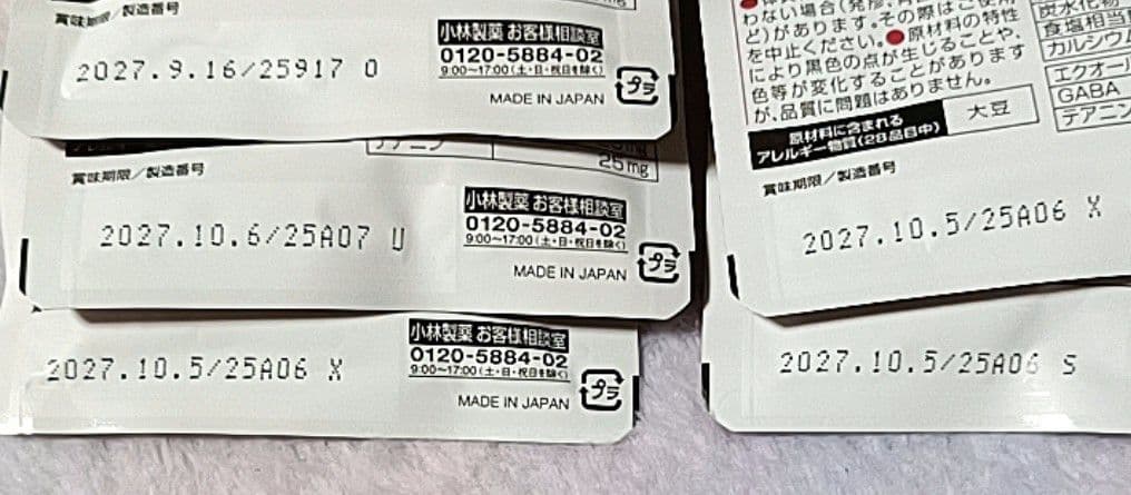こ*ち様 小林製薬の栄養補助食品 発酵大豆イソフラボン エクオール 30粒×５袋