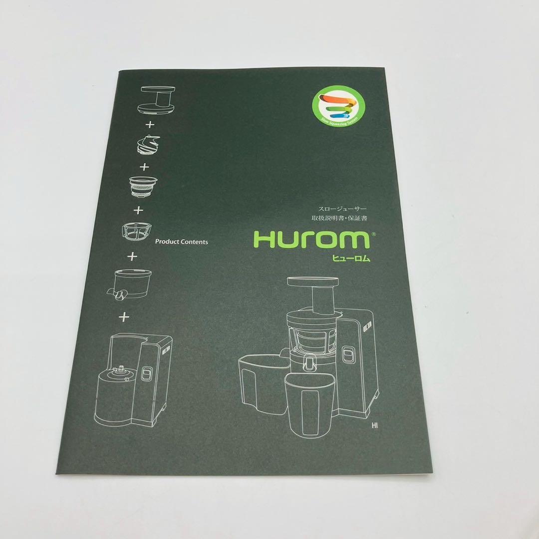 【未使用】HUROM スロージューサー HI-EBA06