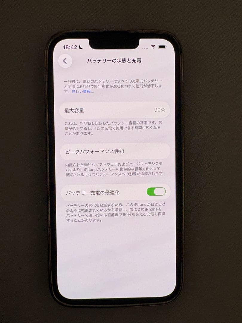 iPhone13 ミッドナイト 128GB バッテリー容量90%