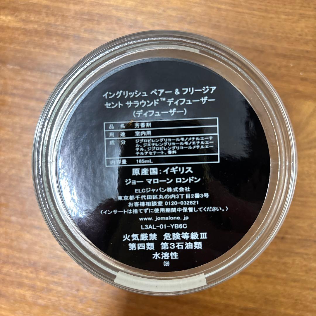 新品‼︎Jo Maloneディフューザー