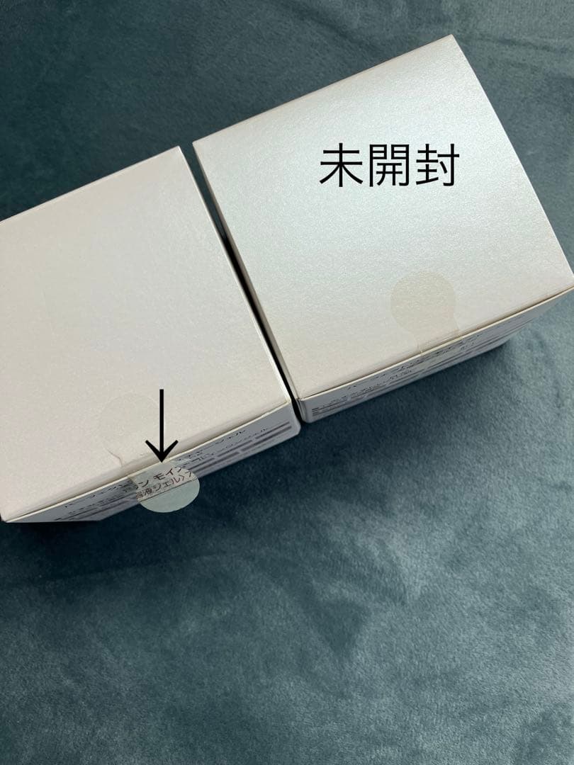 パーフェクトワン　モイスチャージェル 75g 2個セット