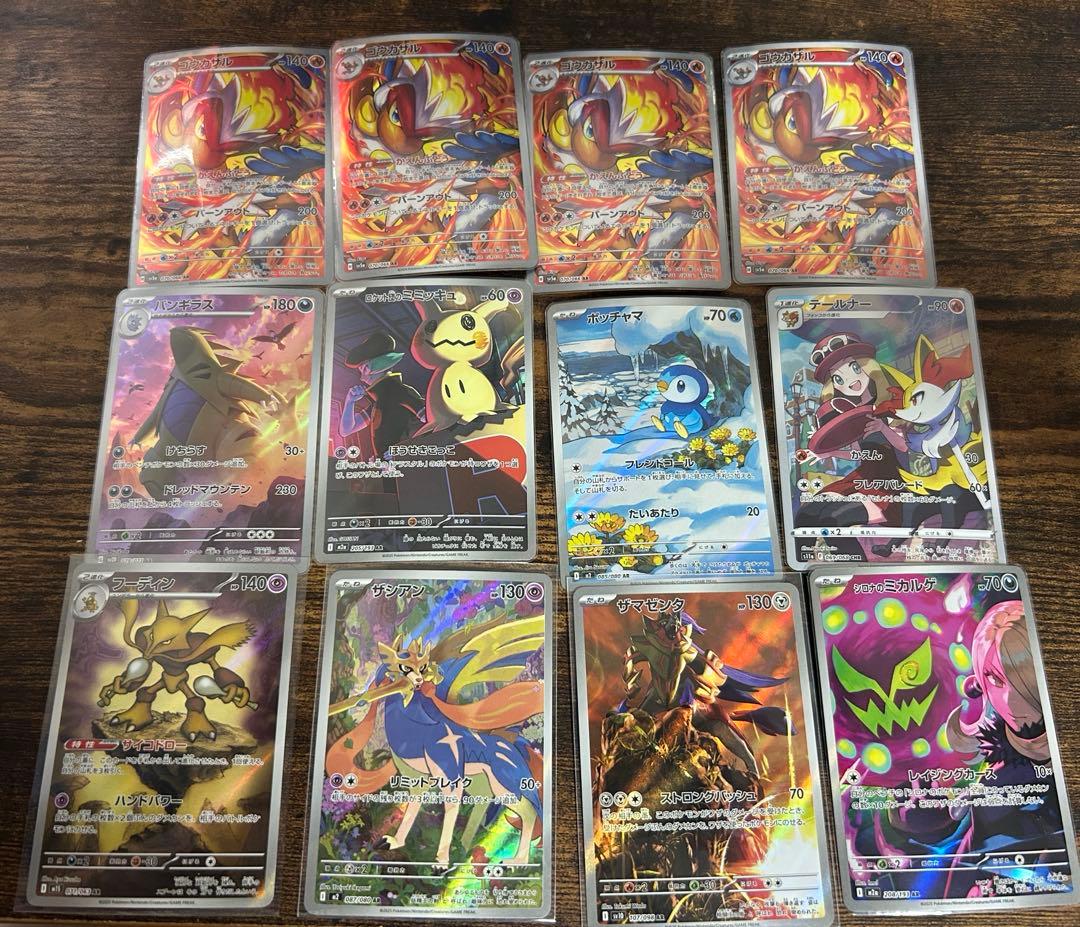さ*う様 ポケモンカード AR(アートレア)CHR(キャラクターレア)まとめ売り