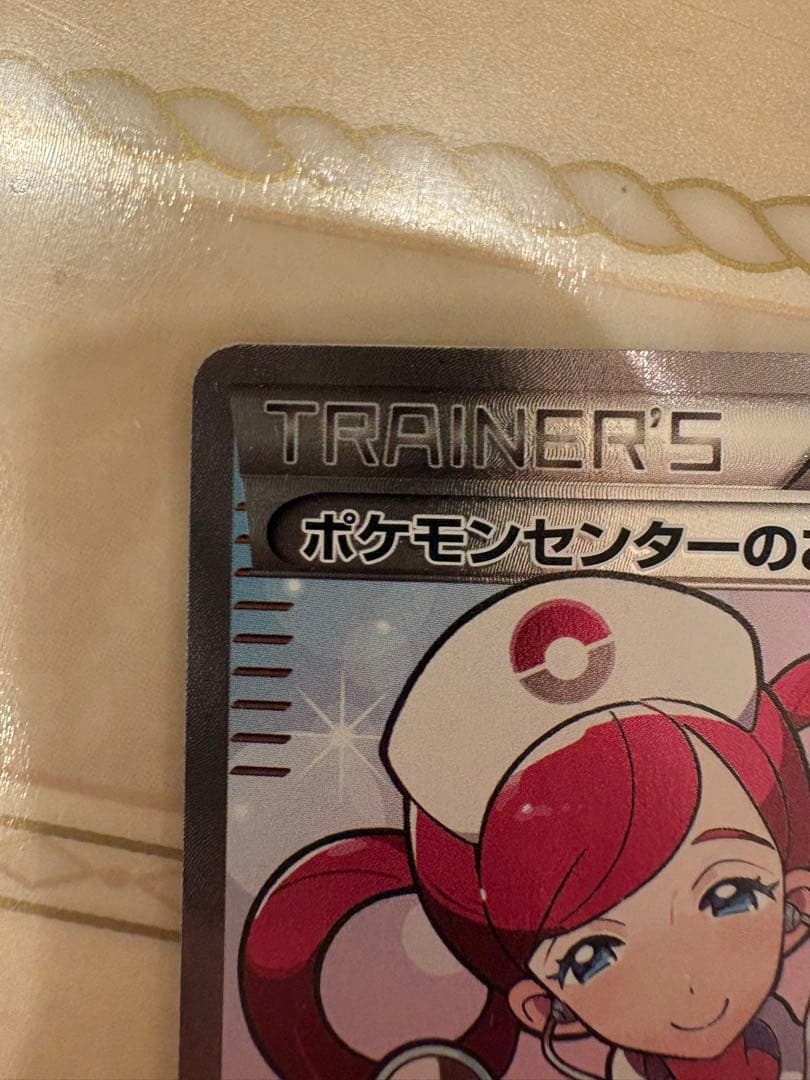 ポケモンセンターのお姉さん