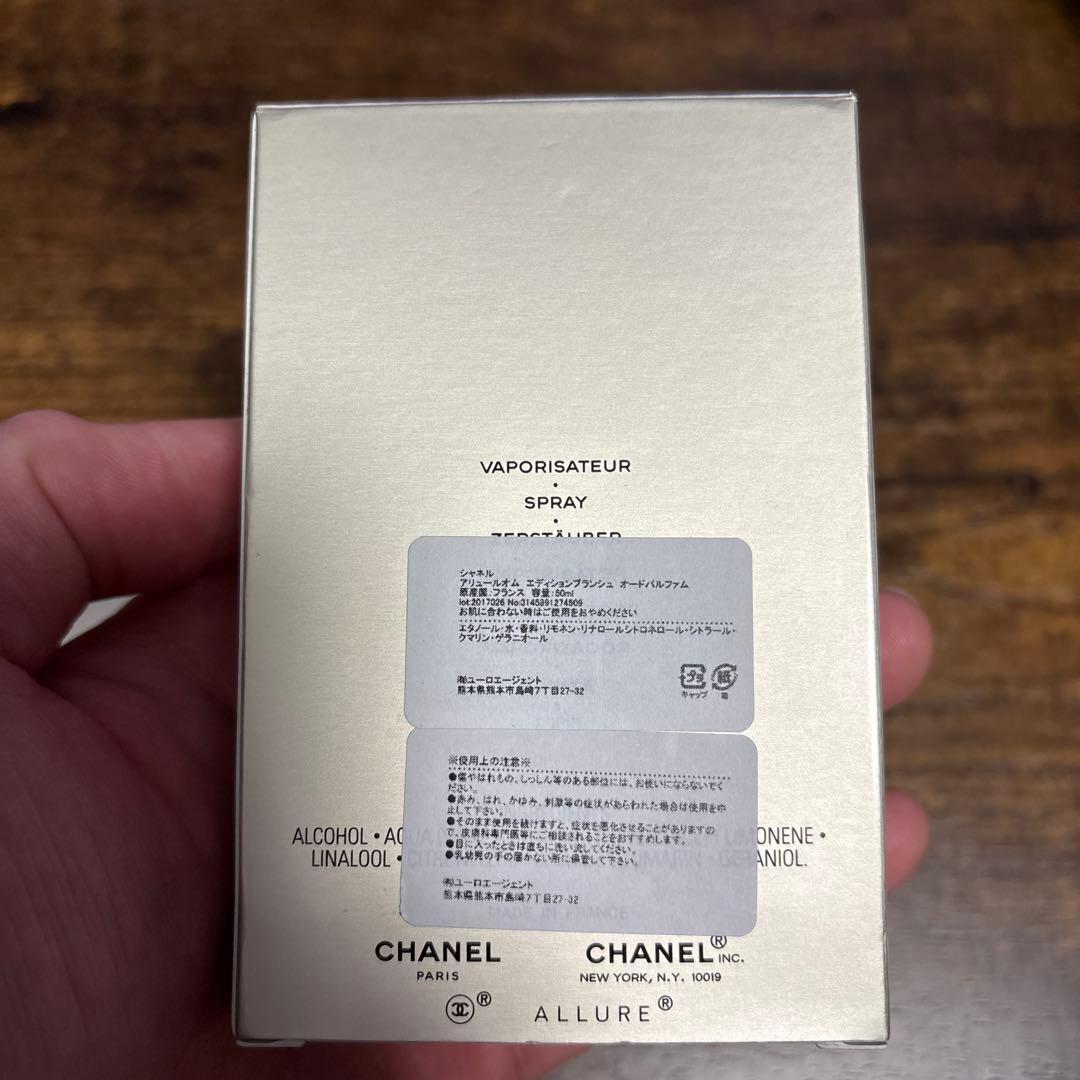 CHANEL ALLURE HOMME ÉDITION BLANCHE 50ml