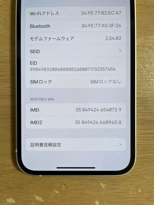 【専用】iPhone12 64GB ホワイト 白