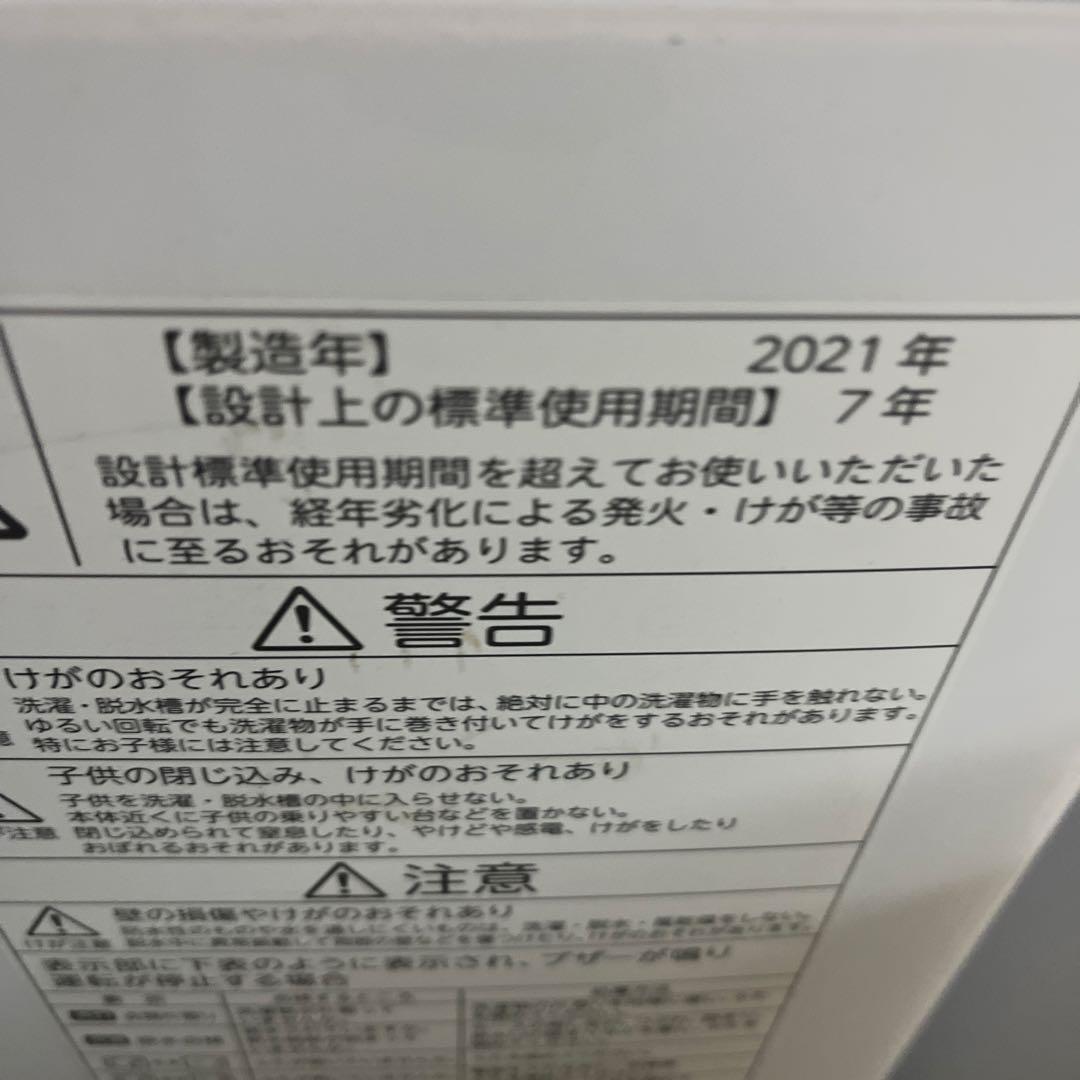 2ドア冷蔵庫と全自動洗濯機セット　旭川市内配達と設置無料