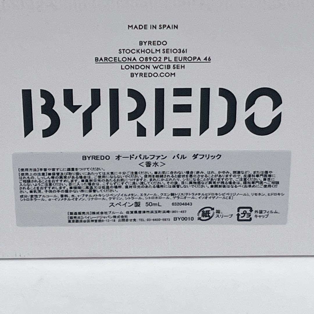 ほぼ満タン BYREDO BAL D'AFRIQUE 50ml