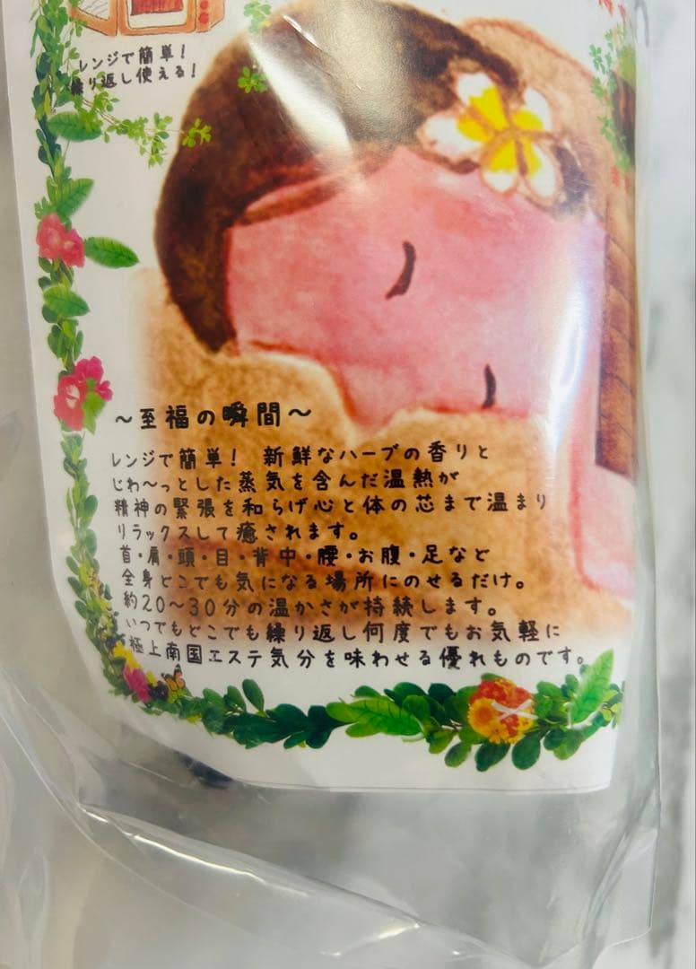 【新品】薬草ホットパット　Lサイズ　冷え性・肩こり対策