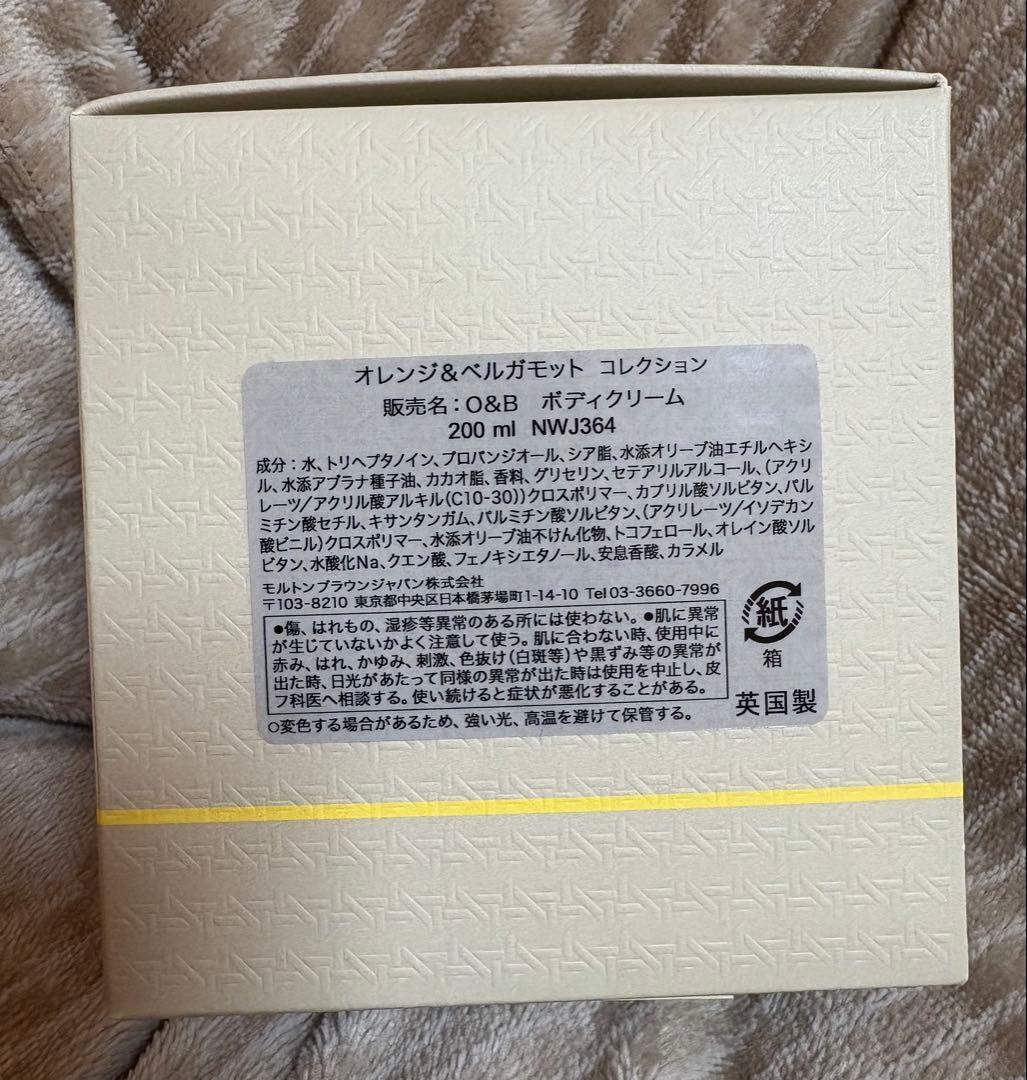 新品未開封Molton Brown オレンジ & ベルガモット ボディクリーム