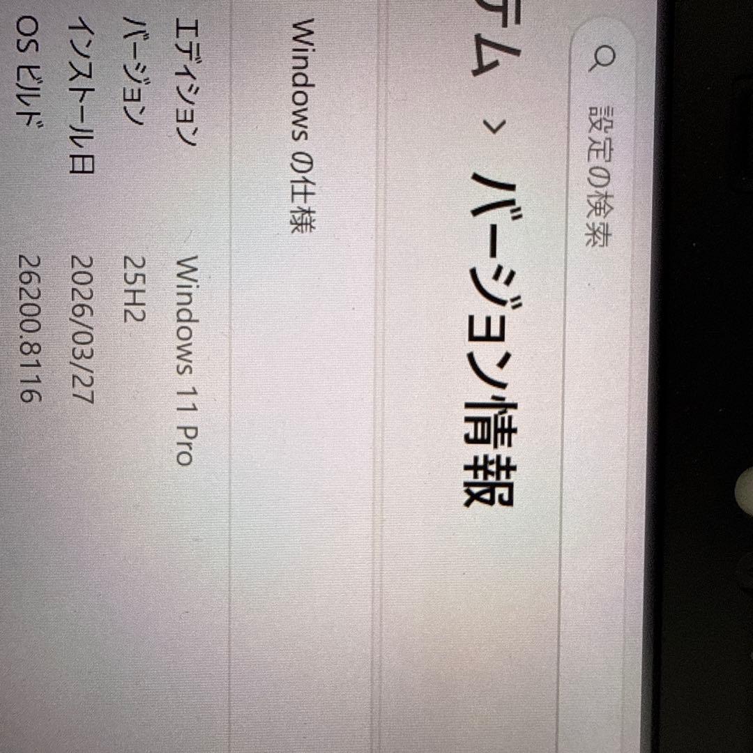 Panasonic Let's note ブラックノートPC