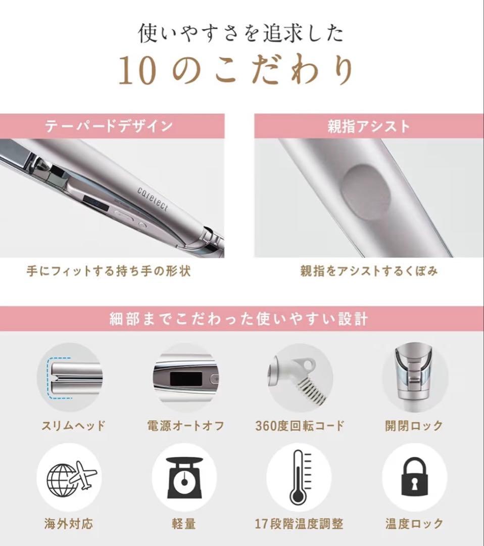 【限定値下げ】carelect ストレートヘアアイロン ローズミスト