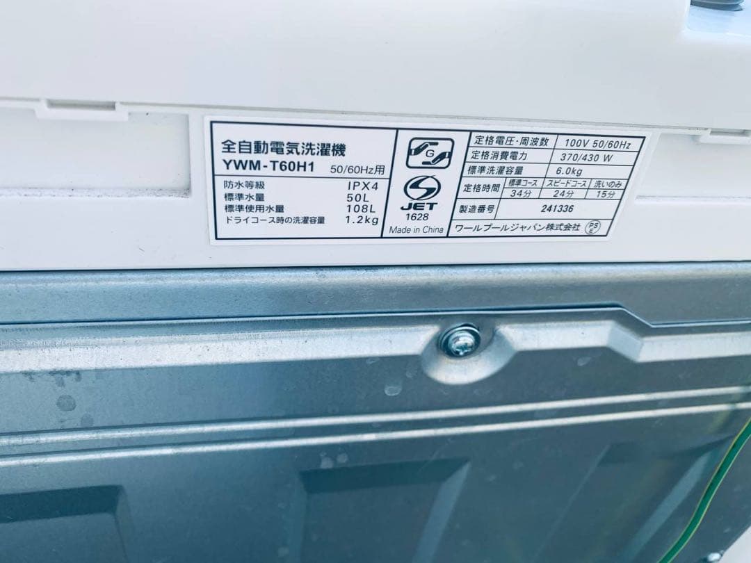 送料設置無料　YAMADA 洗濯機　YWM-T60H1