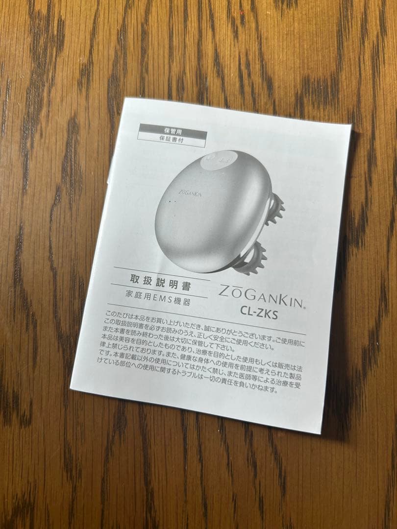 ゾーガンキン　ZōganKin 美顔器 マッサージ器 ピンク