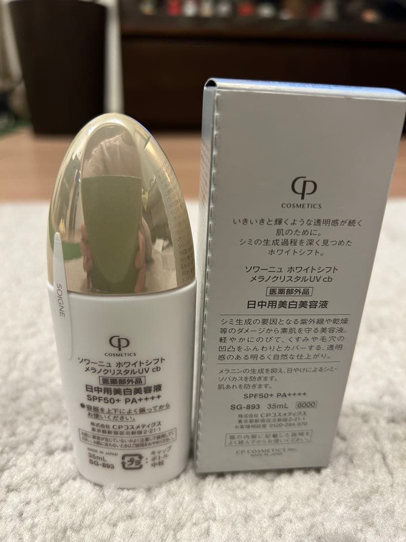 ソワーニュ　ホワイトシフト　メラノクリスタルUV cb 日中用美白美容液　マスク