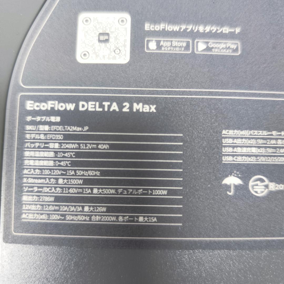 む*き様 セール! 【公式認定整備済品】EcoFlow Delta2 Maxポー