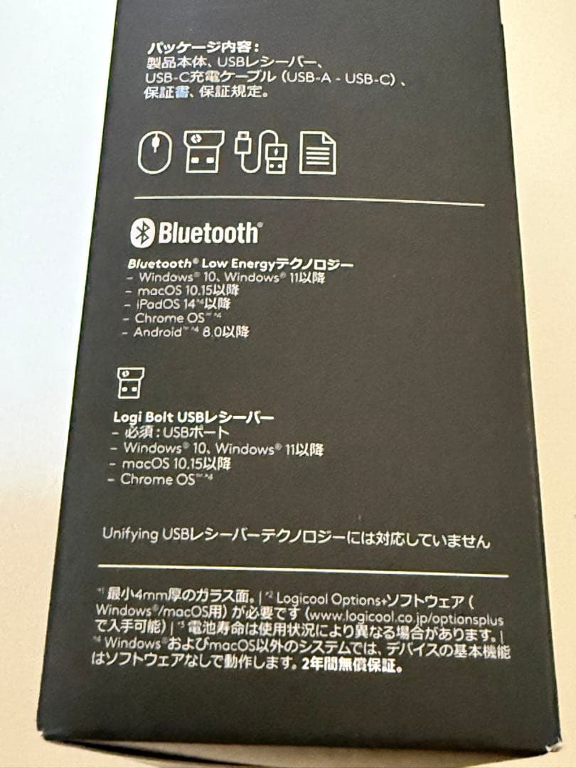 ロジクール Logitech MX Master 3S 静音 付属品完備
