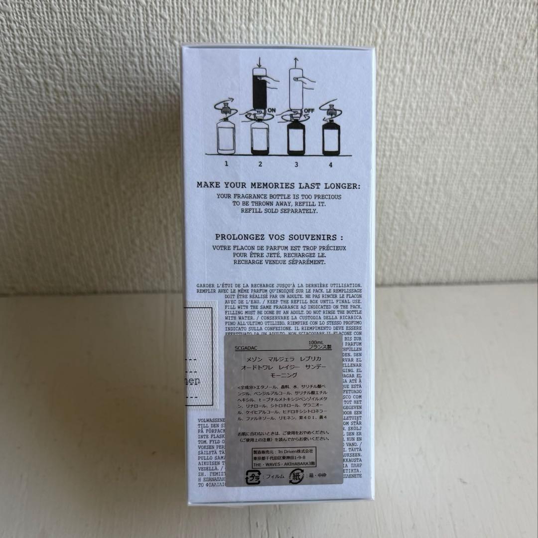 マルジェラ レプリカ レイジーサンデーモーニング 100ml