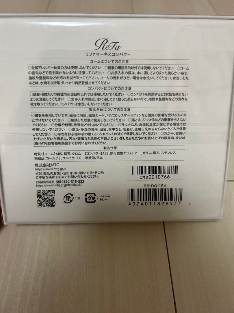 ReFa リファマーキスコンパクト 銀座店限定ショッパー付き