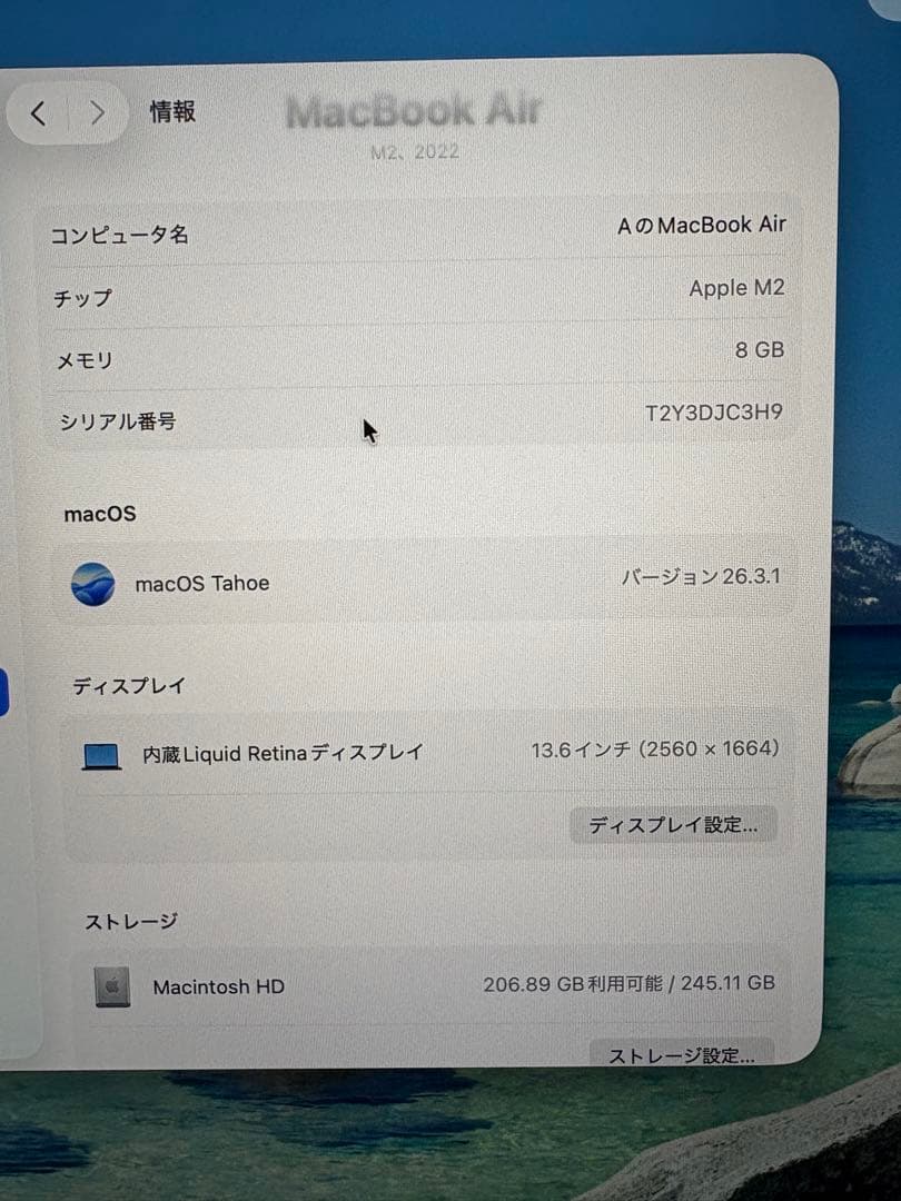 Apple M2 13.6インチ MacBook Air 本体