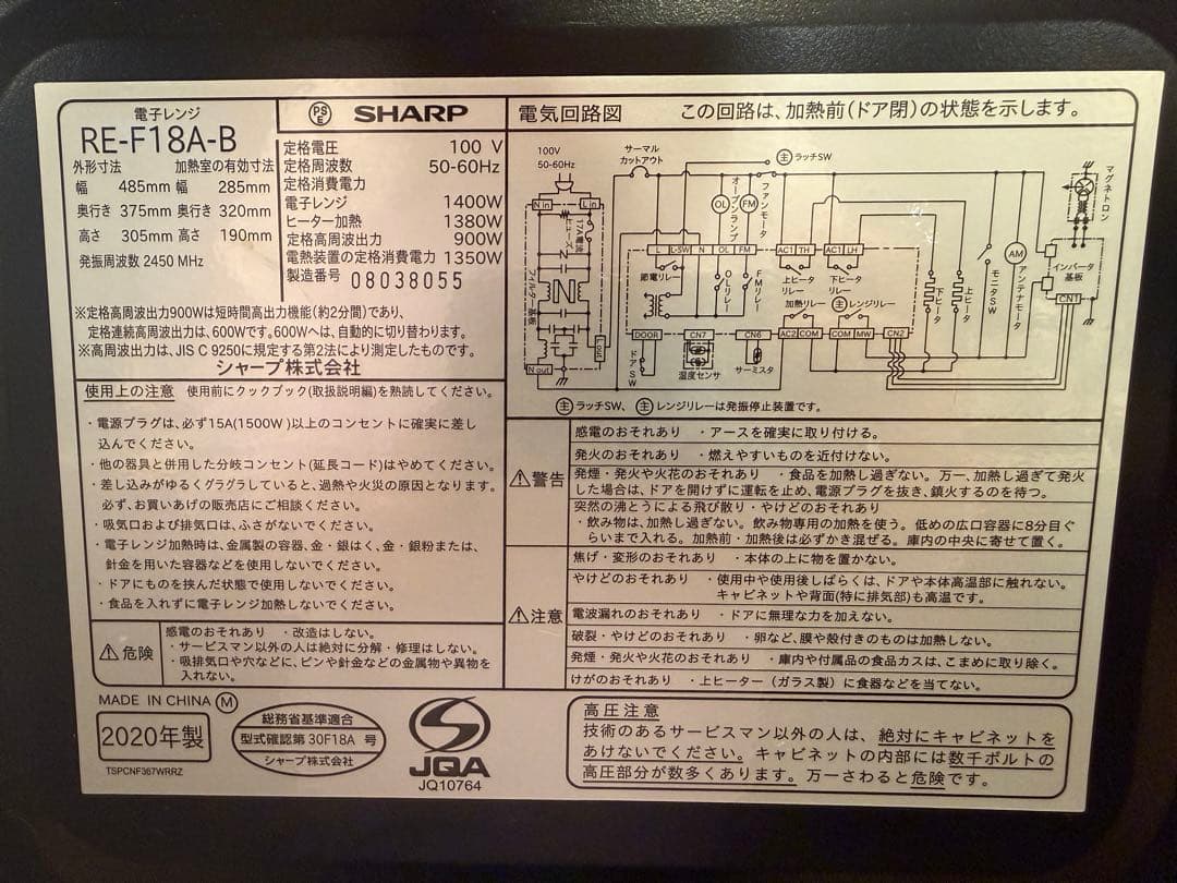 SHARP オーブンレンジ RE-F18A 黒 2020年製