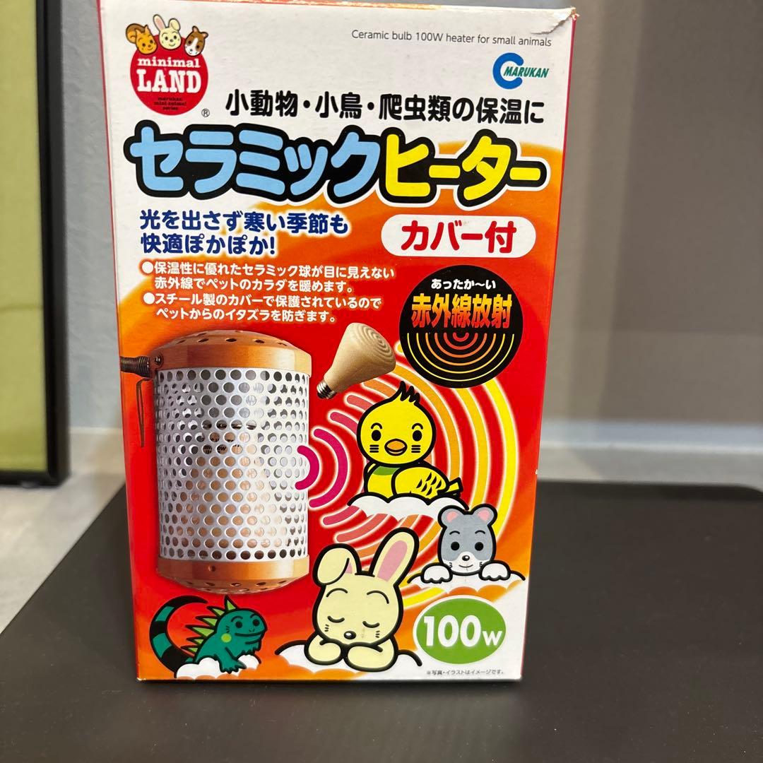 小動物飼育セット（ハリネズミ）　マルカン　セラミックヒーター　100W