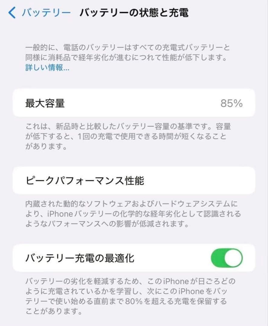iPhone 13 Pro Max 256GB グリーン
