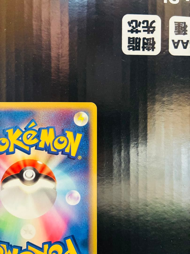 ザンナーのエーフィ 1枚 ポケモンカード 劇場限定VSパック 中古未使用品