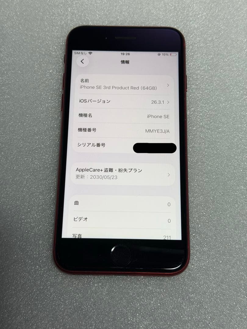 【Apple careあり】iPhone SE 第3世代 RED 64GB