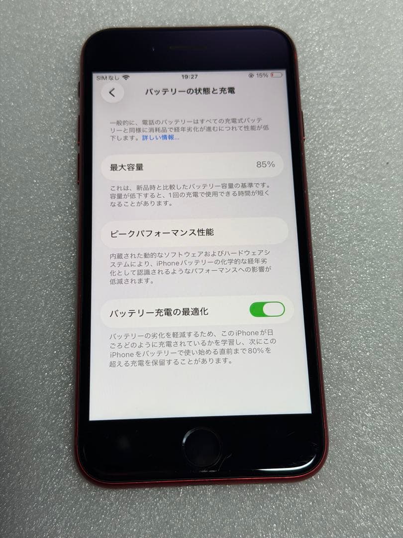 【Apple careあり】iPhone SE 第3世代 RED 64GB