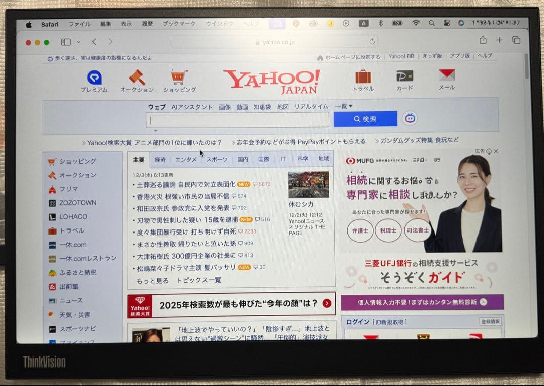 Lenovo ThinkVision M14d 保証あり中古