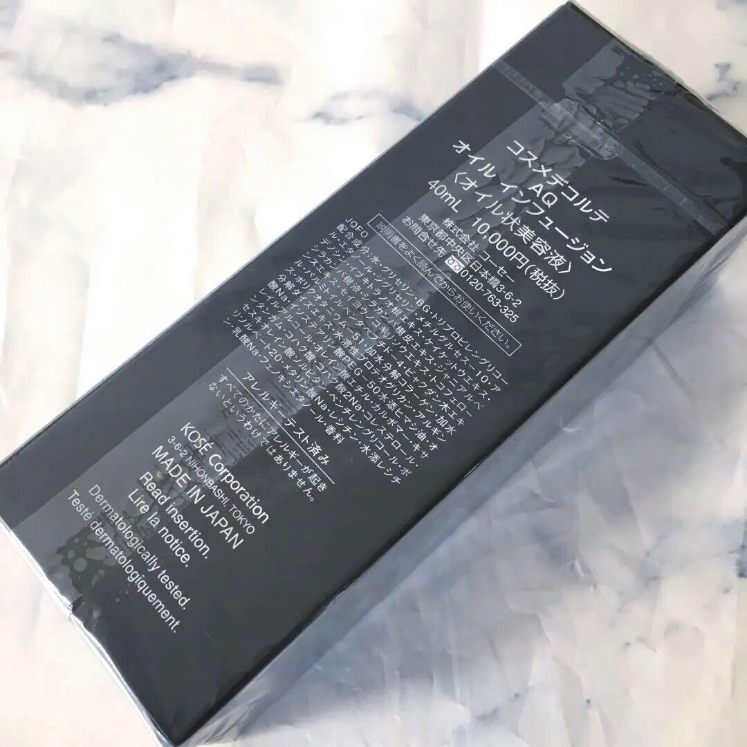 コスメデコルテAQ オイル状美容液　オイルインフュージョン　40mL