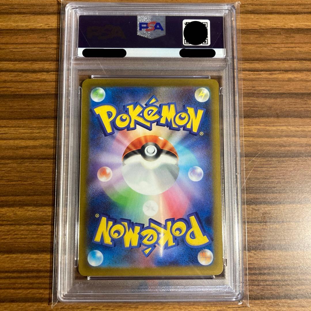 ポケモンカードゲーム　m2a ピカチュウex PSA10