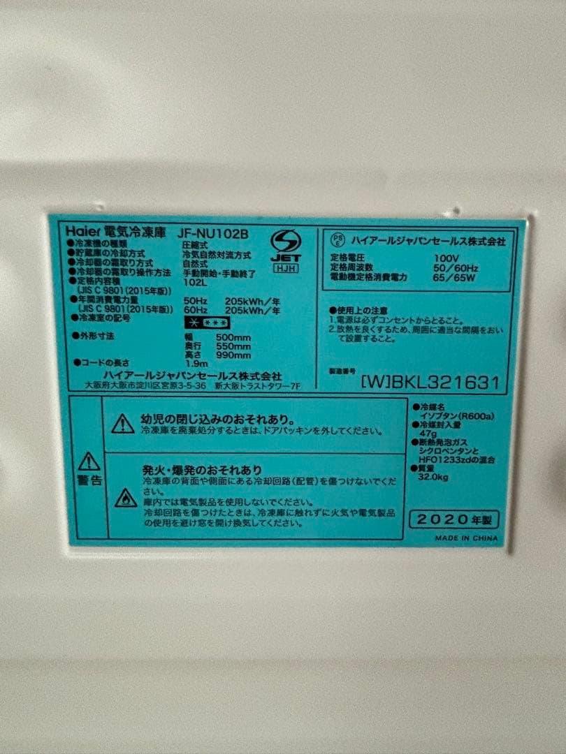 2020年製Haier ハイアール 前開き式冷凍庫 102L JF-NU102B