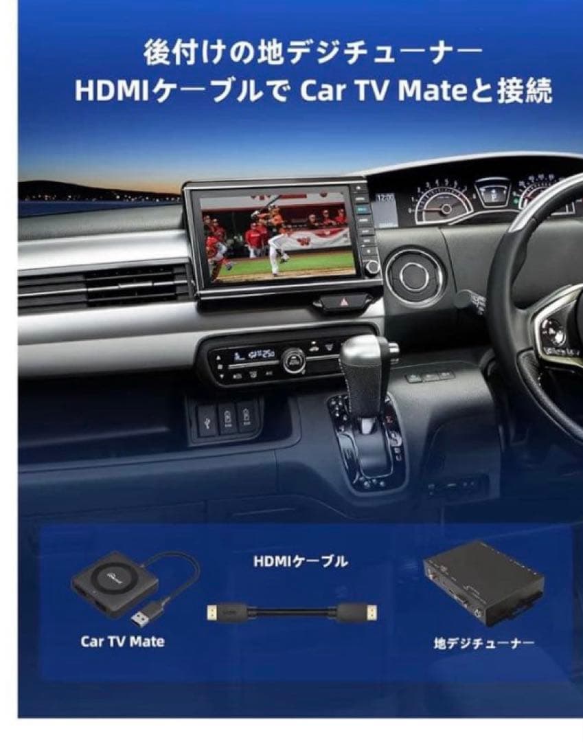分配器・切替器 ottocast Car TV Mate