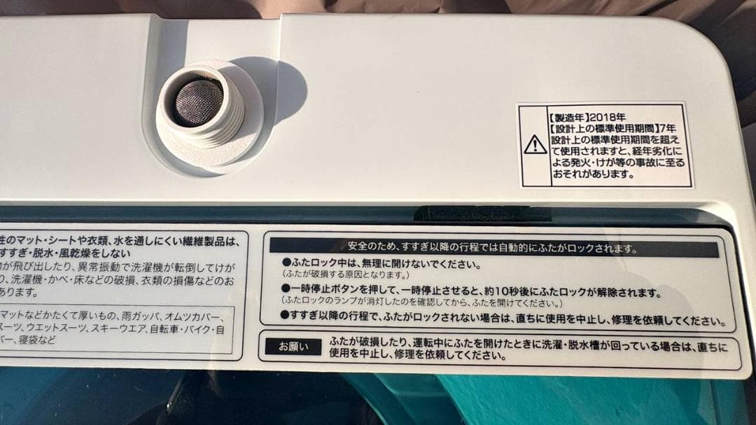 【単身用家電】冷蔵庫&洗濯機　2点セット　京都市近辺・大阪一部配送設置無料