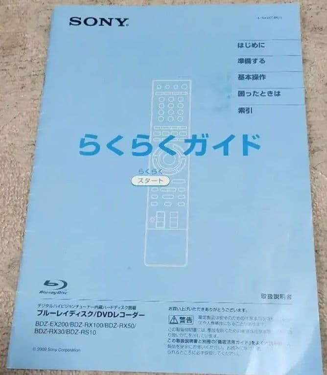 プレーヤー Sony BLU-RAY DVD RECORDER BDZ-RX30