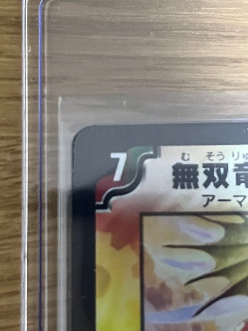 無双竜機ボルバルザーク　初期